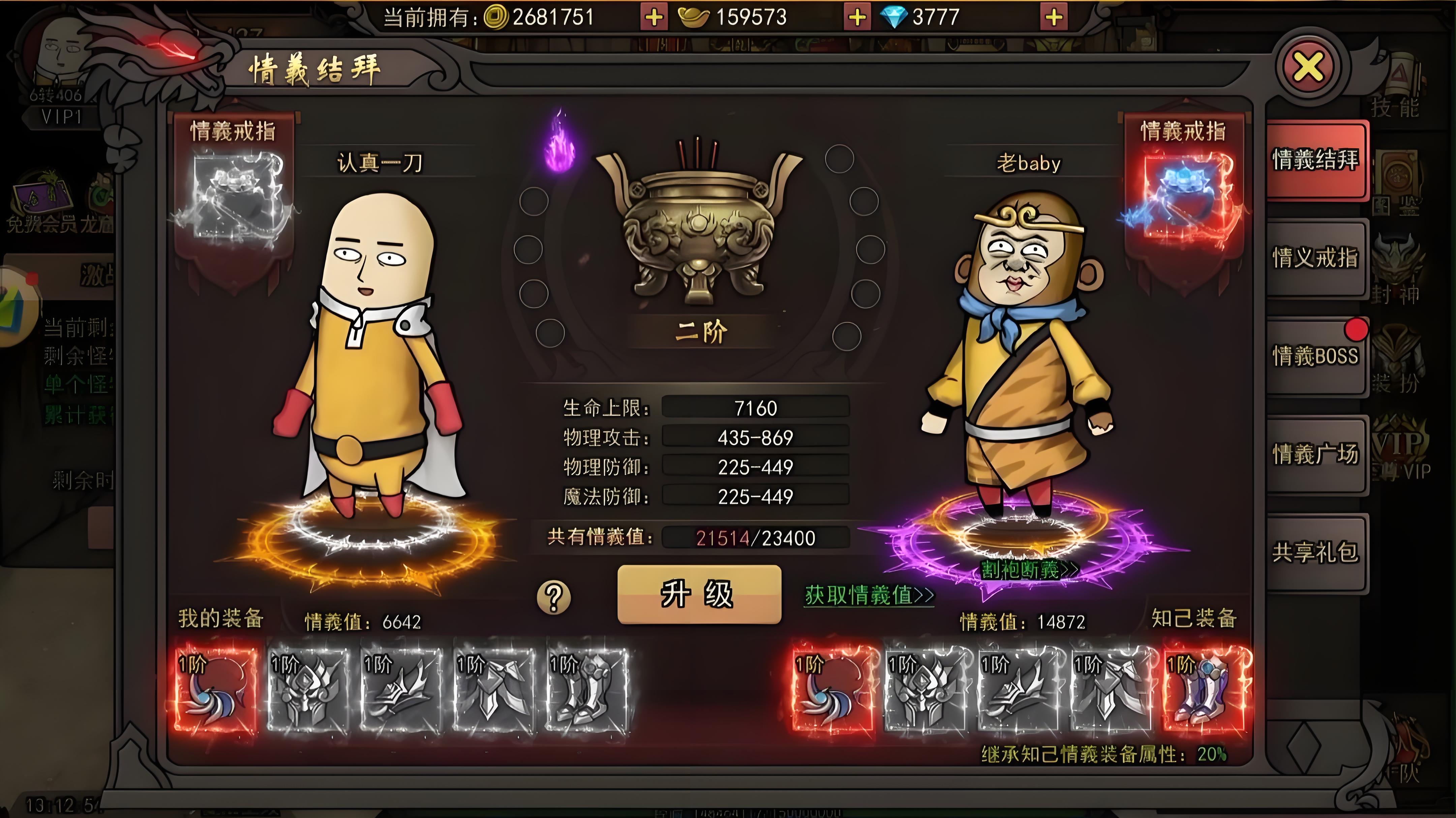《表情包传奇》：萌新逆袭！表情技能搭配 + 隐藏副本通关全攻略(图2)